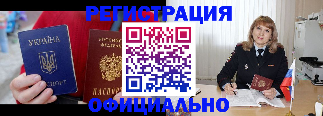 прописка иностранных граждан в Борисоглебске