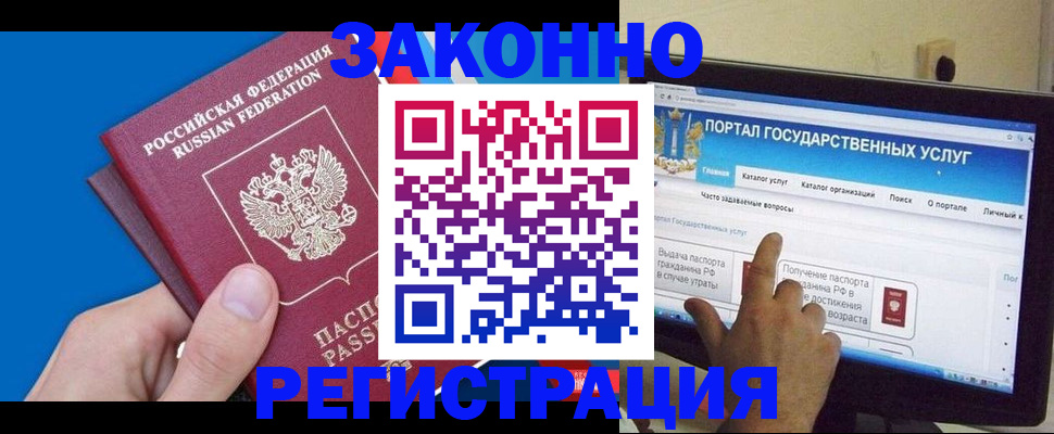 временная регистрация недорого в Борисоглебске