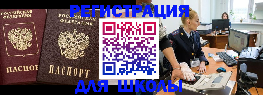 прописка от собственника в Борисоглебске