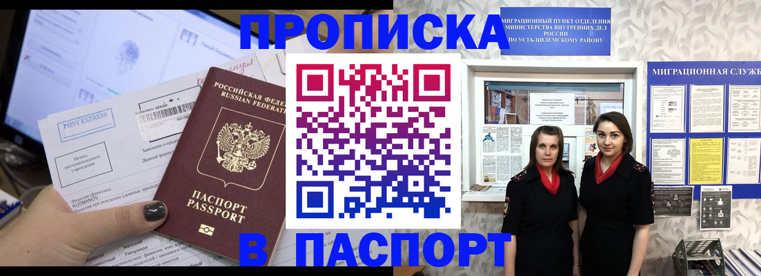 временная регистрация поиск в Борисоглебске